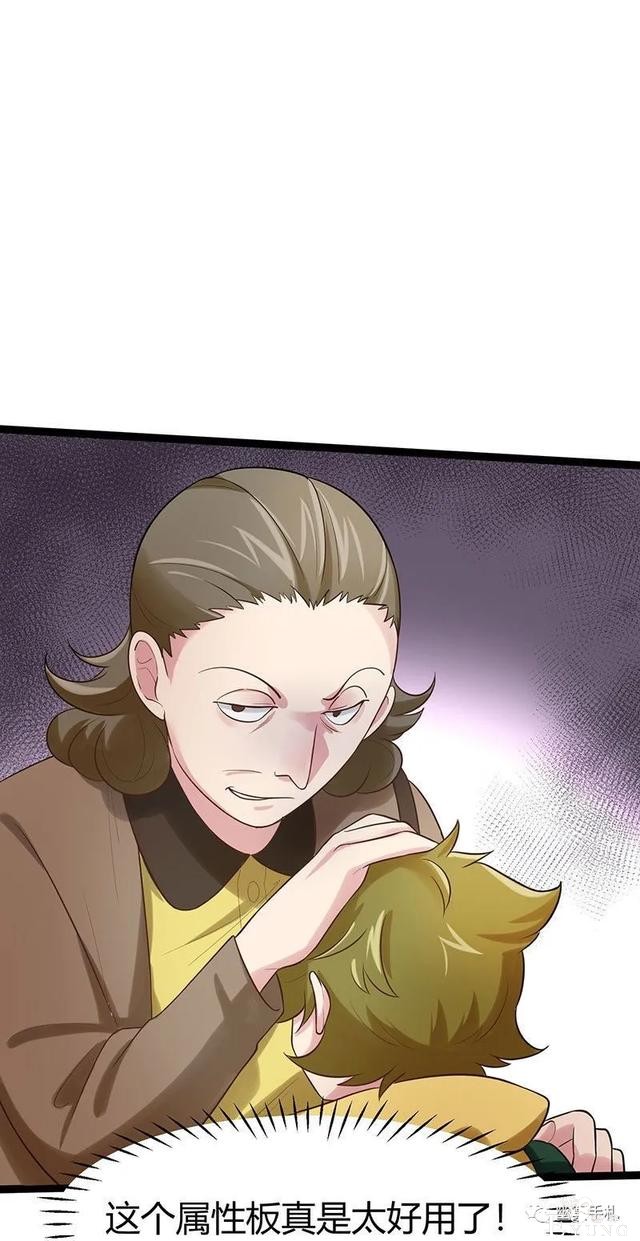 人性漫画《完美小孩》我家小孩颜值智力样样拔尖却不是第一-53.jpg
