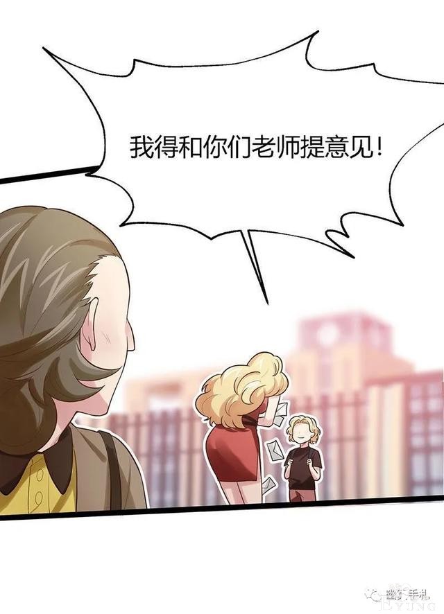 人性漫画《完美小孩》我家小孩颜值智力样样拔尖却不是第一-56.jpg