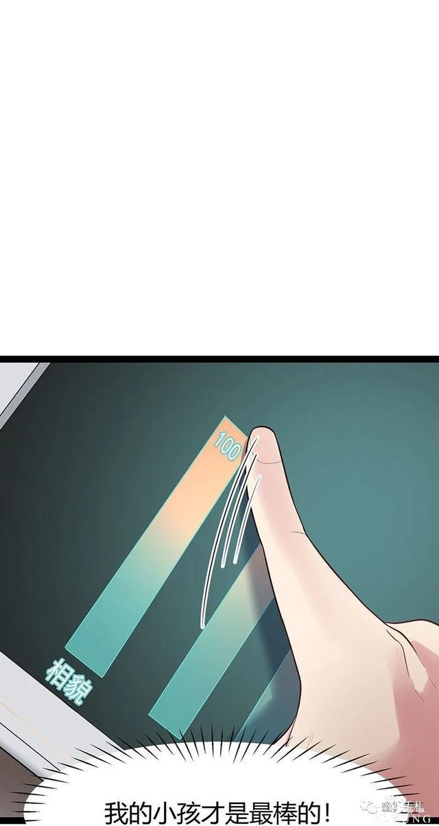 人性漫画《完美小孩》我家小孩颜值智力样样拔尖却不是第一-62.jpg