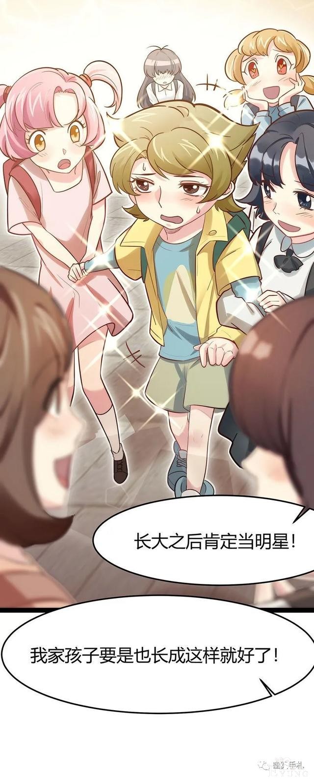 人性漫画《完美小孩》我家小孩颜值智力样样拔尖却不是第一-67.jpg