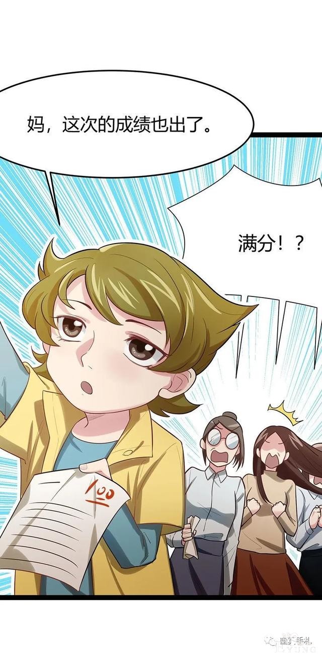 人性漫画《完美小孩》我家小孩颜值智力样样拔尖却不是第一-73.jpg