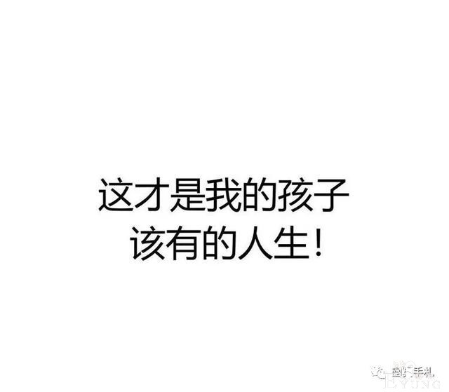 人性漫画《完美小孩》我家小孩颜值智力样样拔尖却不是第一-84.jpg