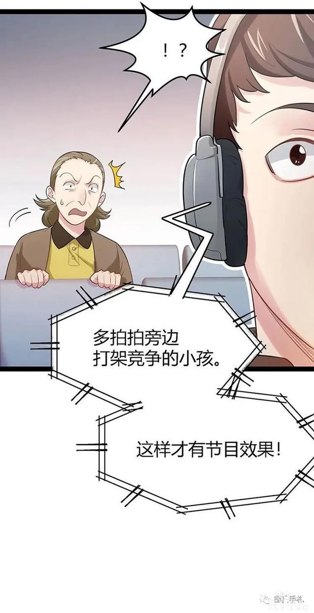 人性漫画《完美小孩》我家小孩颜值智力样样拔尖却不是第一-91.jpg