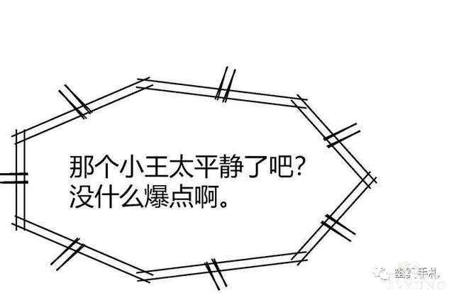 人性漫画《完美小孩》我家小孩颜值智力样样拔尖却不是第一-90.jpg