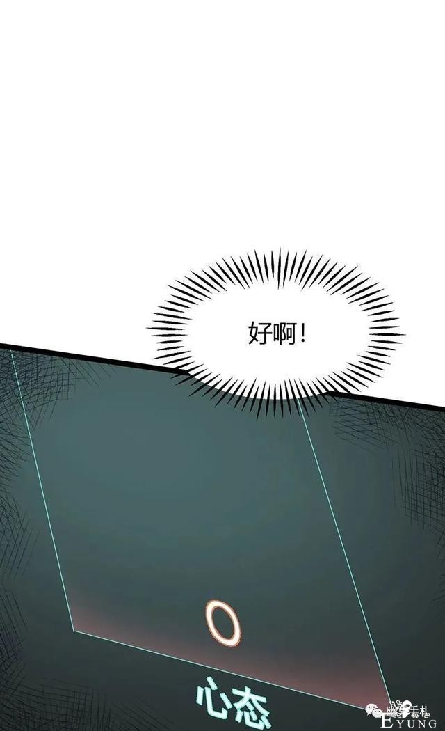 人性漫画《完美小孩》我家小孩颜值智力样样拔尖却不是第一-94.jpg