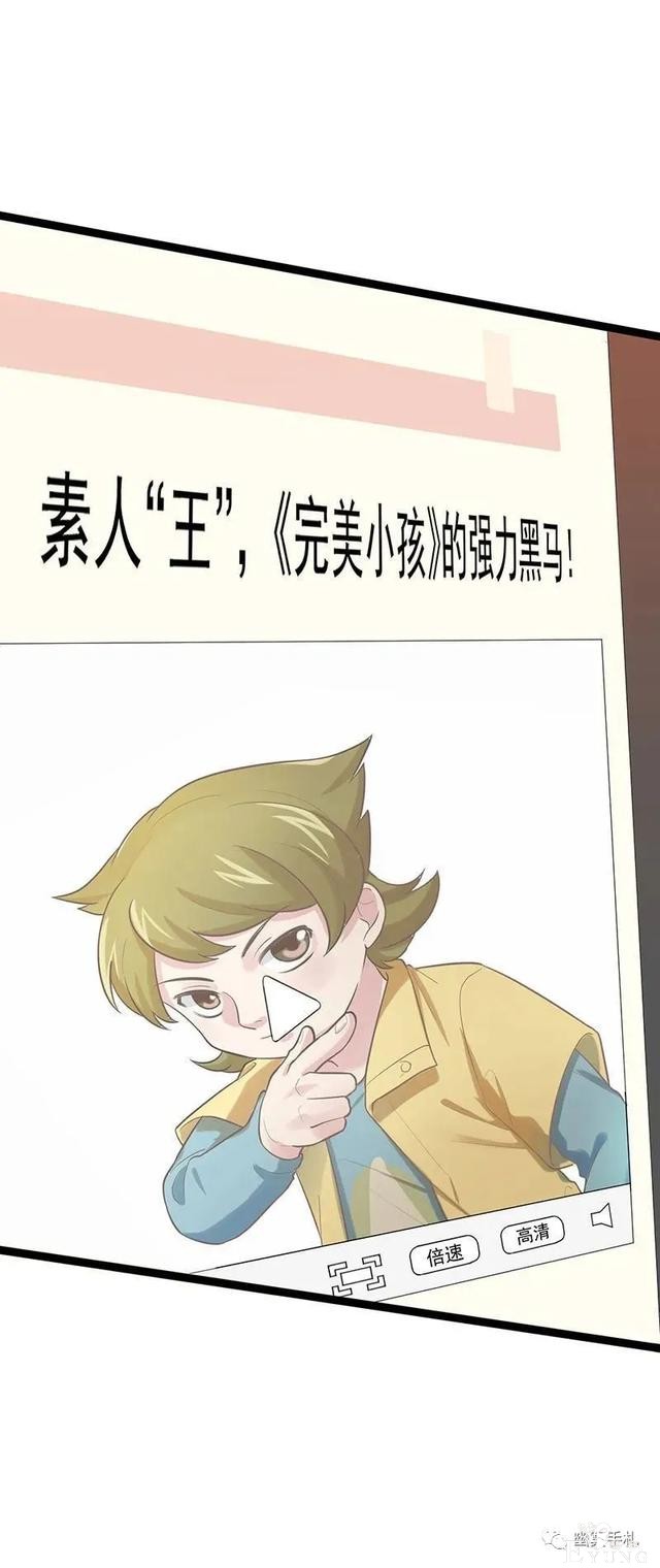 人性漫画《完美小孩》我家小孩颜值智力样样拔尖却不是第一-98.jpg