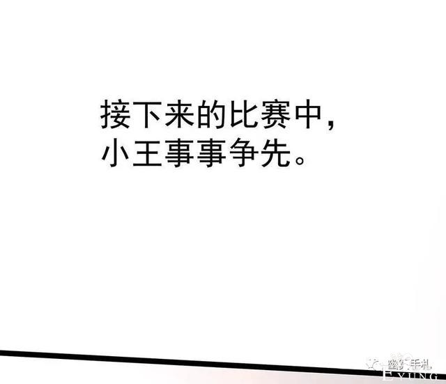 人性漫画《完美小孩》我家小孩颜值智力样样拔尖却不是第一-101.jpg