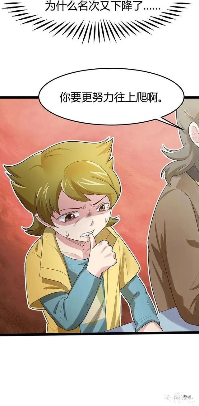 人性漫画《完美小孩》我家小孩颜值智力样样拔尖却不是第一-110.jpg