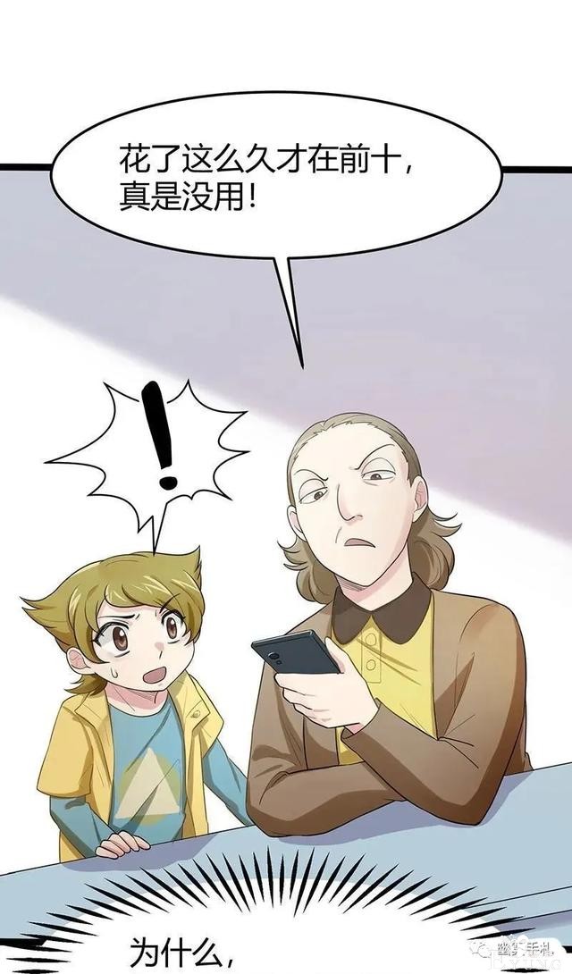 人性漫画《完美小孩》我家小孩颜值智力样样拔尖却不是第一-109.jpg