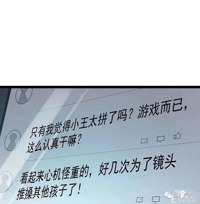 人性漫画《完美小孩》我家小孩颜值智力样样拔尖却不是第一-111.jpg