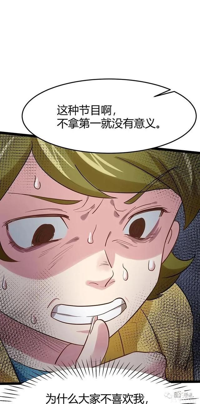 人性漫画《完美小孩》我家小孩颜值智力样样拔尖却不是第一-113.jpg