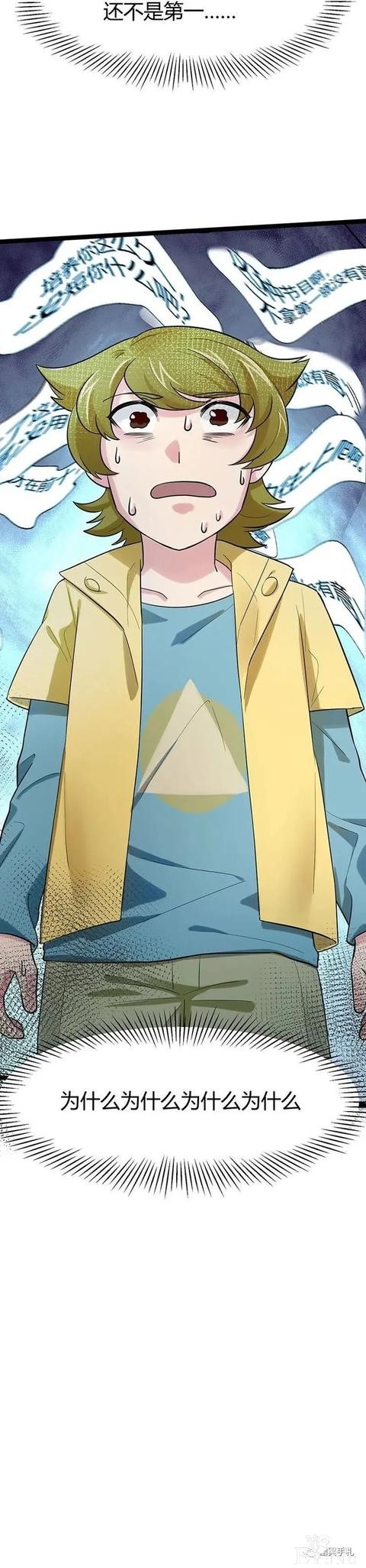 人性漫画《完美小孩》我家小孩颜值智力样样拔尖却不是第一-117.jpg