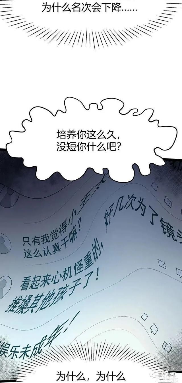 人性漫画《完美小孩》我家小孩颜值智力样样拔尖却不是第一-114.jpg