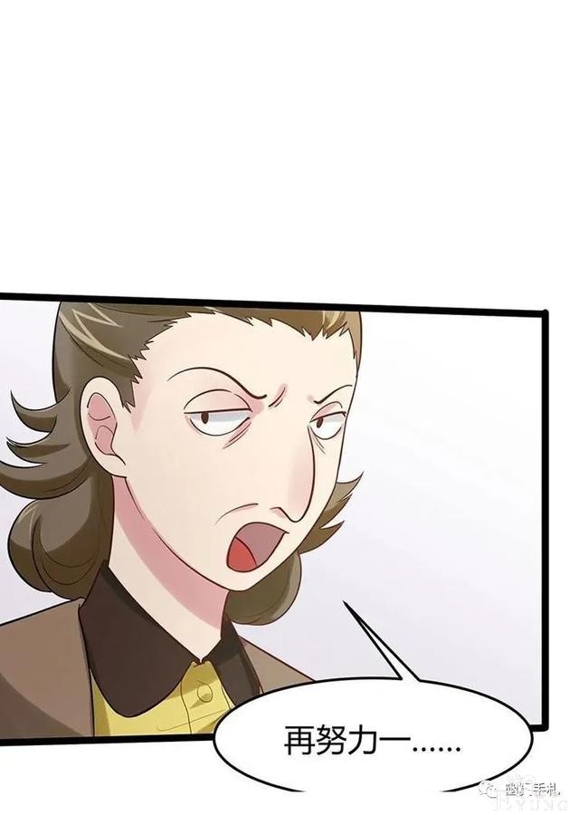 人性漫画《完美小孩》我家小孩颜值智力样样拔尖却不是第一-118.jpg
