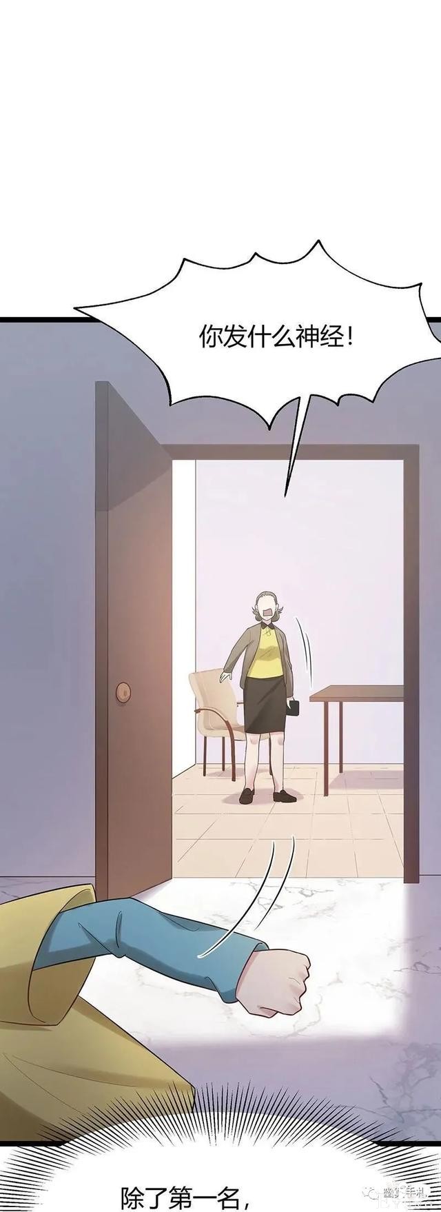 人性漫画《完美小孩》我家小孩颜值智力样样拔尖却不是第一-123.jpg