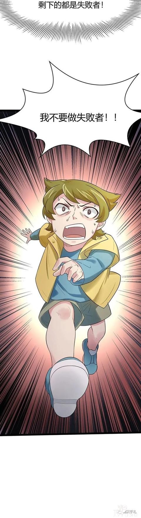 人性漫画《完美小孩》我家小孩颜值智力样样拔尖却不是第一-124.jpg