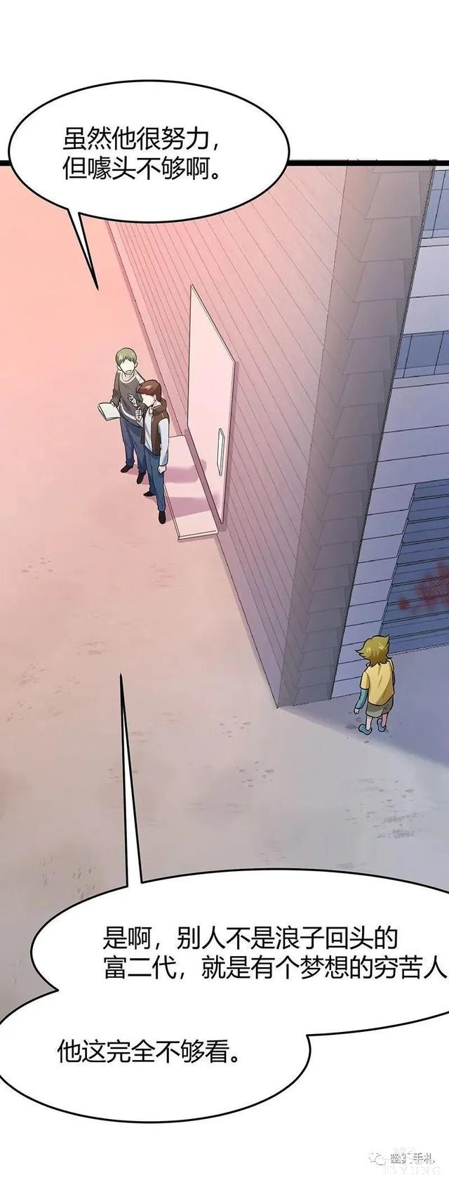 人性漫画《完美小孩》我家小孩颜值智力样样拔尖却不是第一-131.jpg