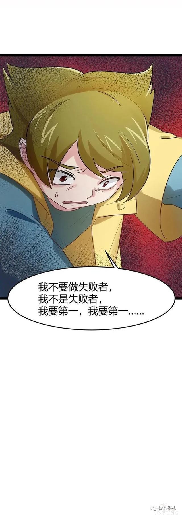 人性漫画《完美小孩》我家小孩颜值智力样样拔尖却不是第一-129.jpg