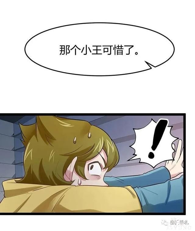 人性漫画《完美小孩》我家小孩颜值智力样样拔尖却不是第一-130.jpg