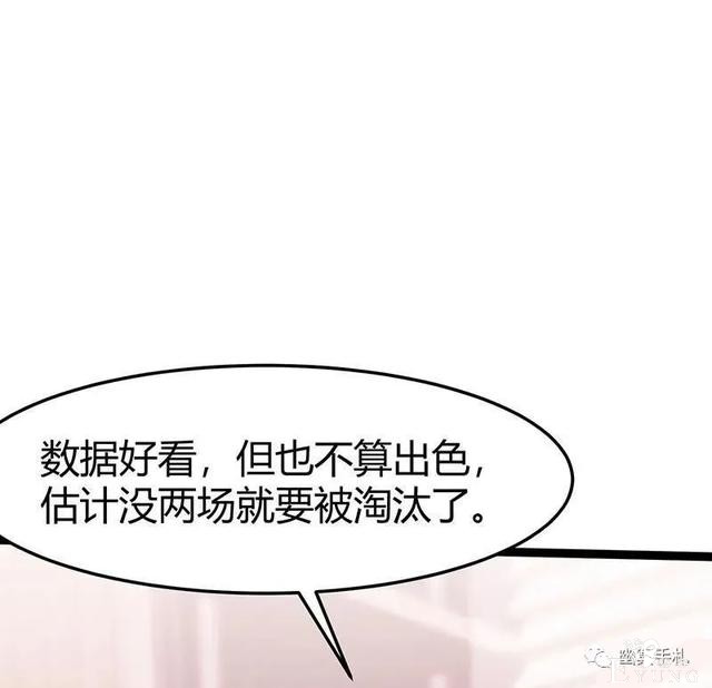 人性漫画《完美小孩》我家小孩颜值智力样样拔尖却不是第一-133.jpg
