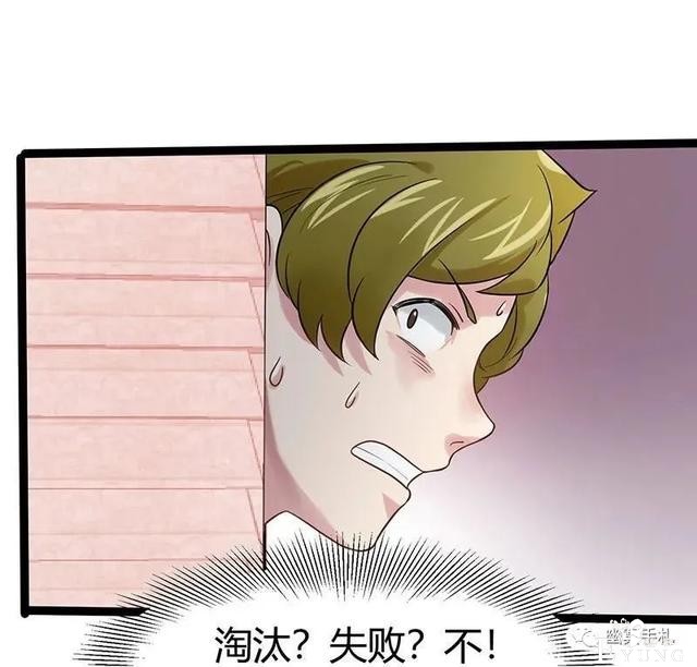 人性漫画《完美小孩》我家小孩颜值智力样样拔尖却不是第一-135.jpg