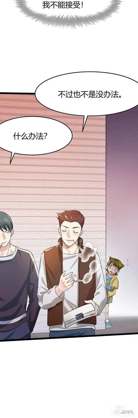 人性漫画《完美小孩》我家小孩颜值智力样样拔尖却不是第一-136.jpg