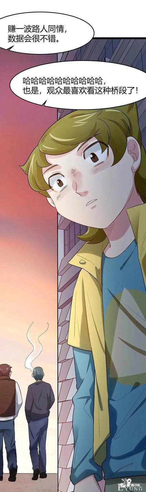 人性漫画《完美小孩》我家小孩颜值智力样样拔尖却不是第一-138.jpg