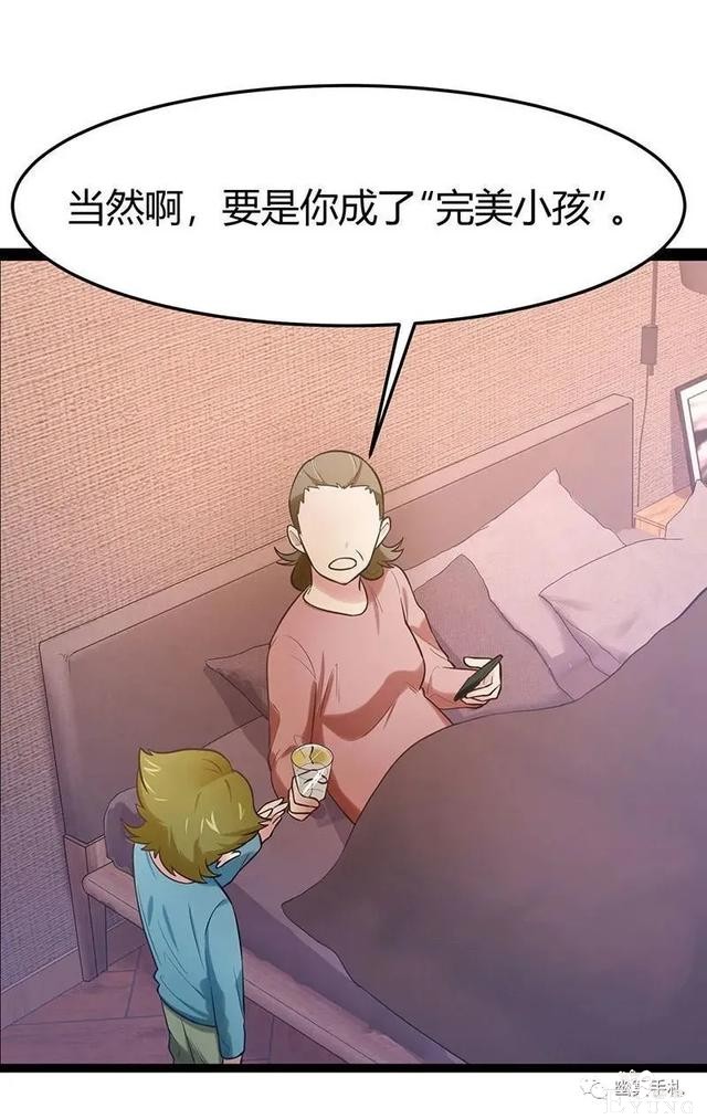 人性漫画《完美小孩》我家小孩颜值智力样样拔尖却不是第一-140.jpg