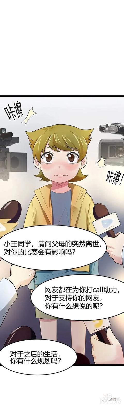 人性漫画《完美小孩》我家小孩颜值智力样样拔尖却不是第一-150.jpg