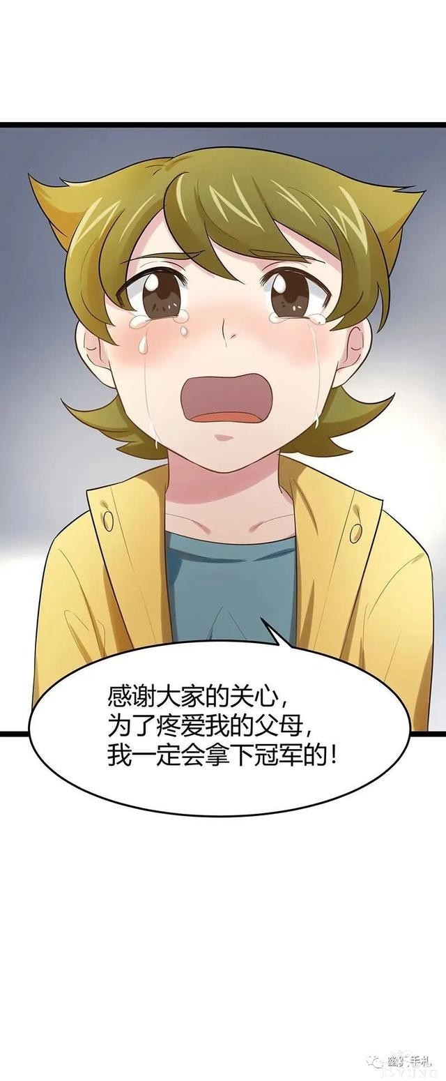 人性漫画《完美小孩》我家小孩颜值智力样样拔尖却不是第一-151.jpg