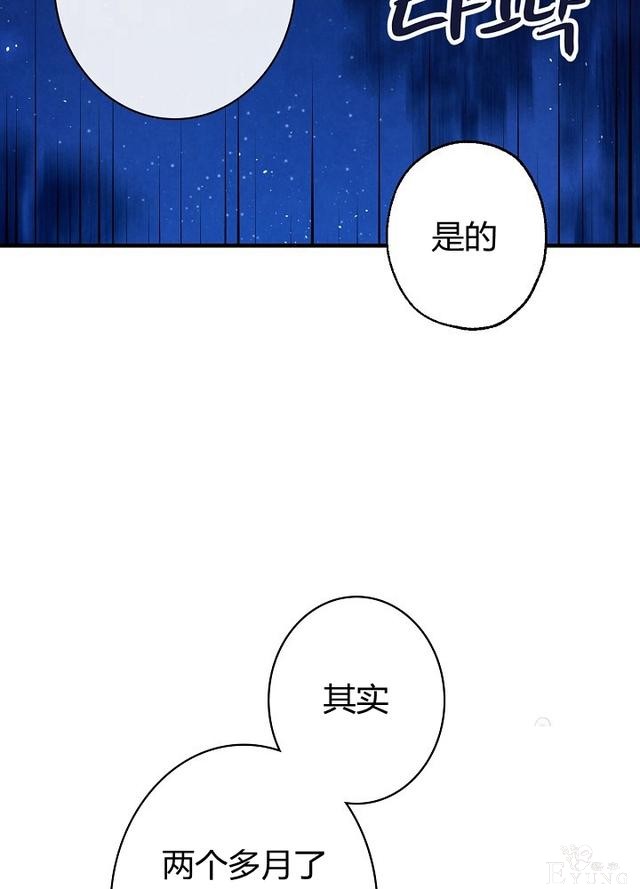 漫画：韩漫-影子皇妃9-2.jpg