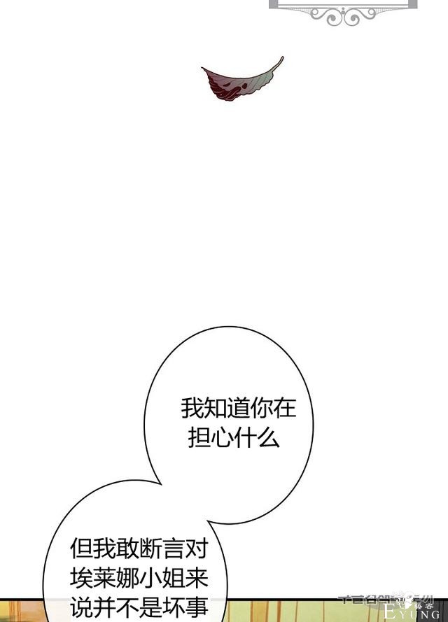 漫画：韩漫-影子皇妃9-9.jpg