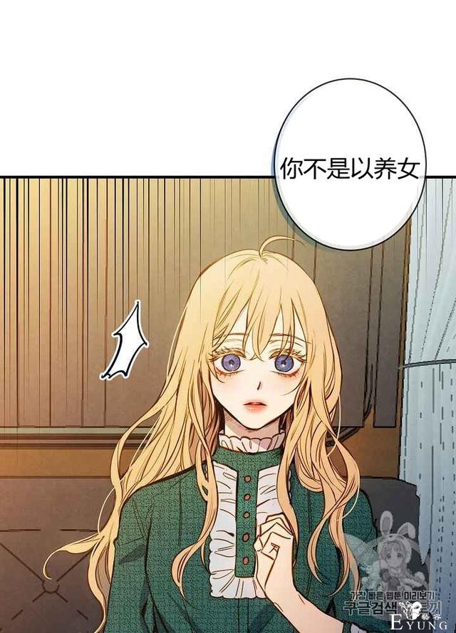 漫画：韩漫-影子皇妃9-12.jpg