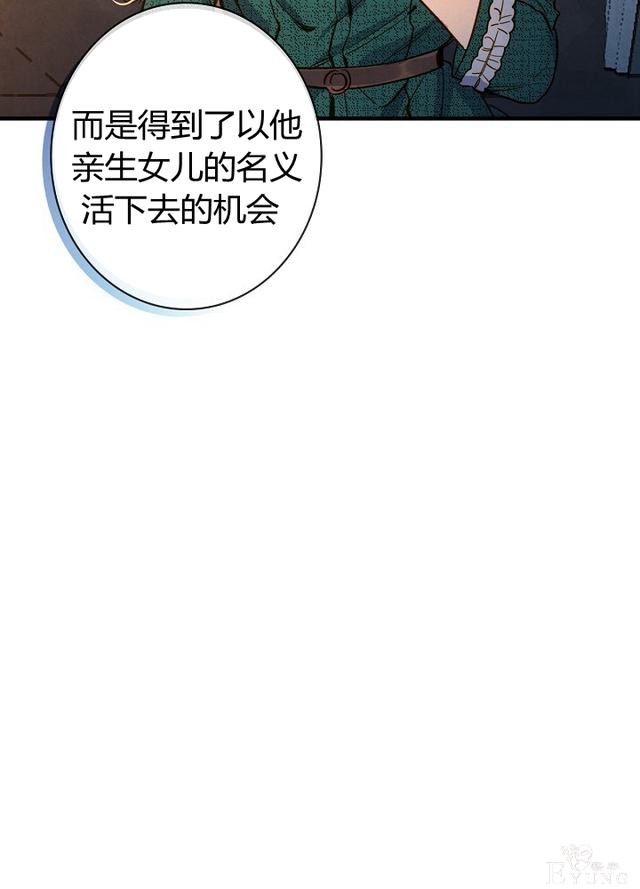 漫画：韩漫-影子皇妃9-13.jpg