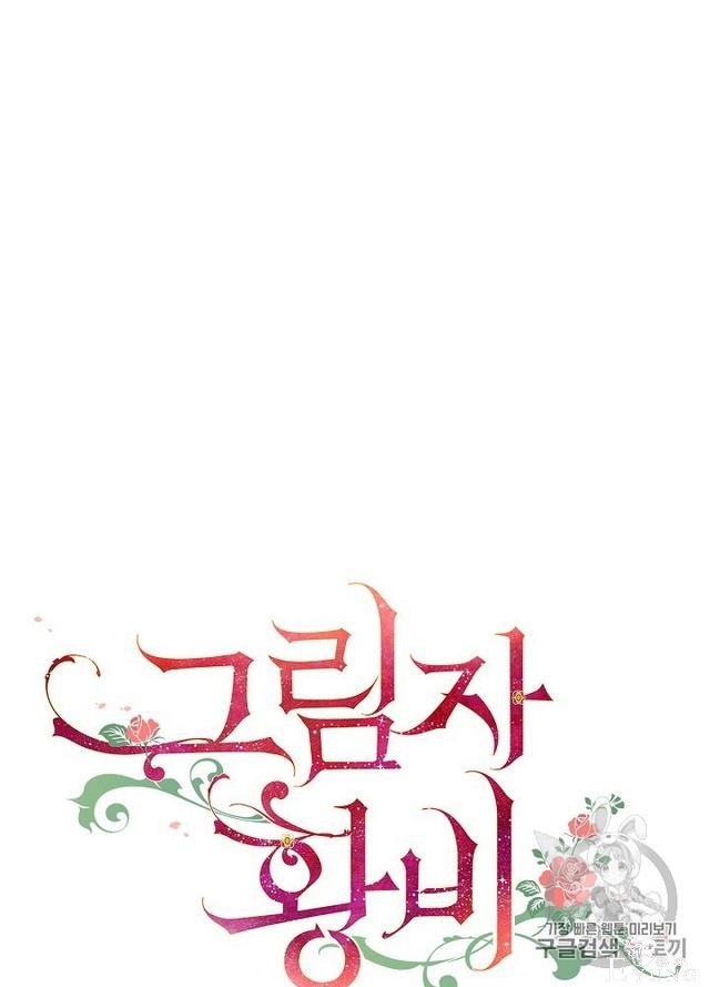 漫画：韩漫-影子皇妃9-14.jpg