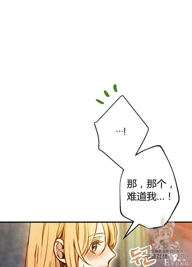 漫画：韩漫-影子皇妃9-16.jpg