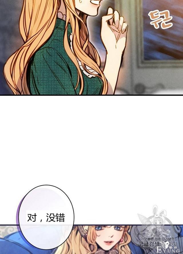 漫画：韩漫-影子皇妃9-17.jpg