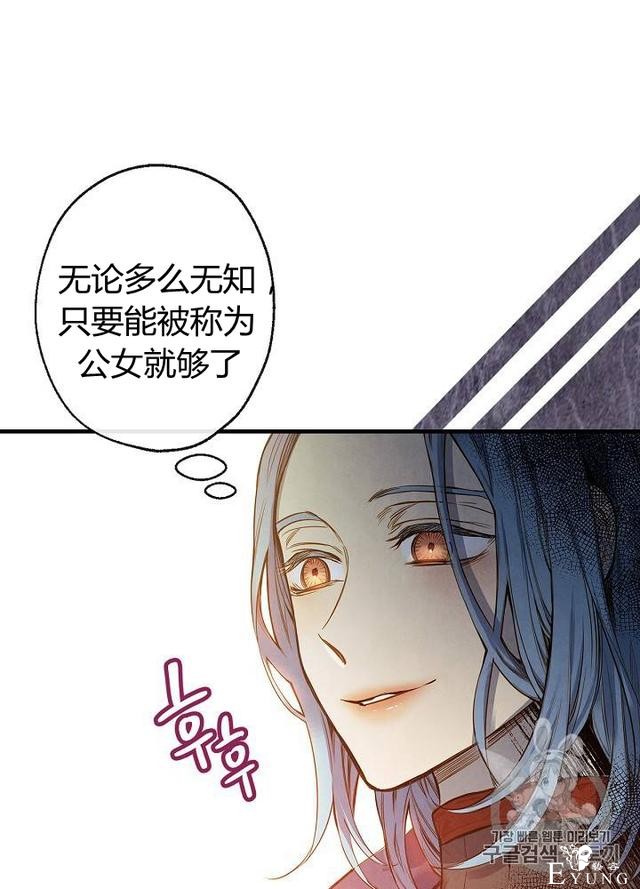 漫画：韩漫-影子皇妃9-20.jpg