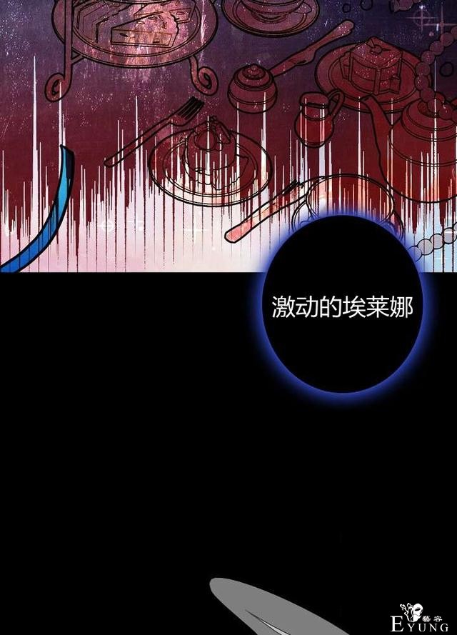 漫画：韩漫-影子皇妃9-24.jpg