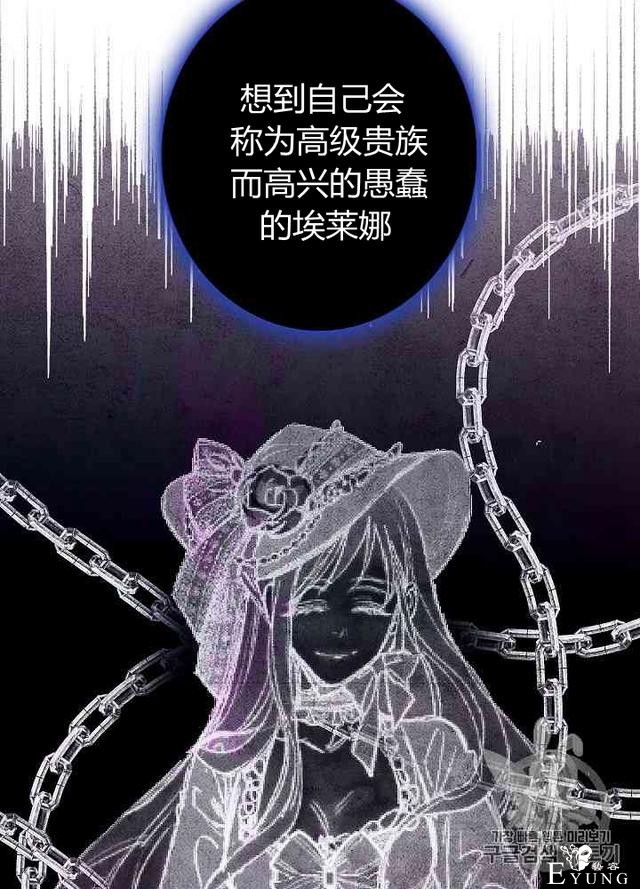 漫画：韩漫-影子皇妃9-22.jpg