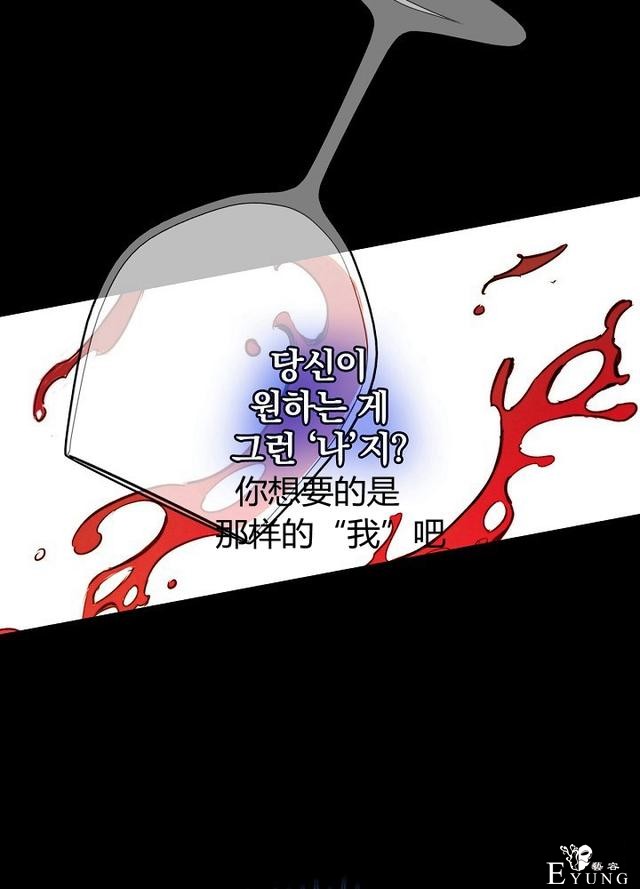 漫画：韩漫-影子皇妃9-25.jpg