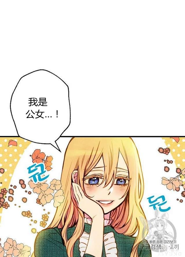 漫画：韩漫-影子皇妃9-27.jpg