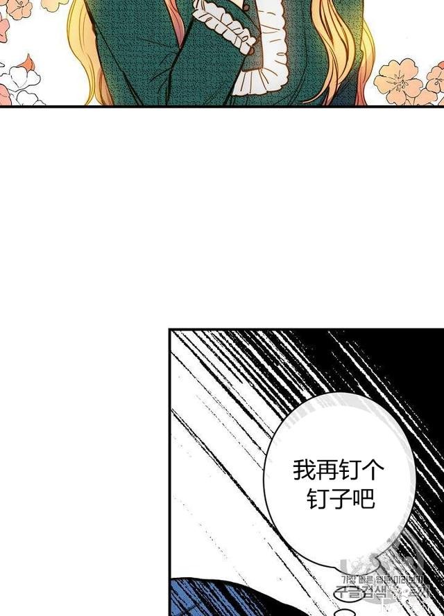 漫画：韩漫-影子皇妃9-28.jpg