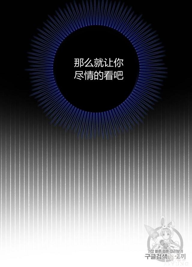 漫画：韩漫-影子皇妃9-26.jpg