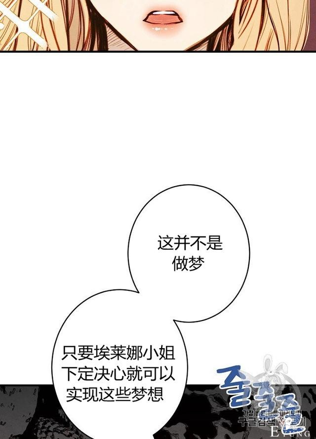 漫画：韩漫-影子皇妃9-33.jpg