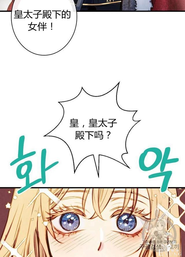 漫画：韩漫-影子皇妃9-32.jpg
