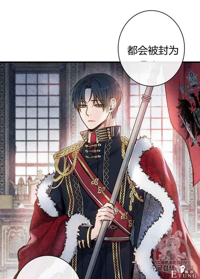 漫画：韩漫-影子皇妃9-31.jpg