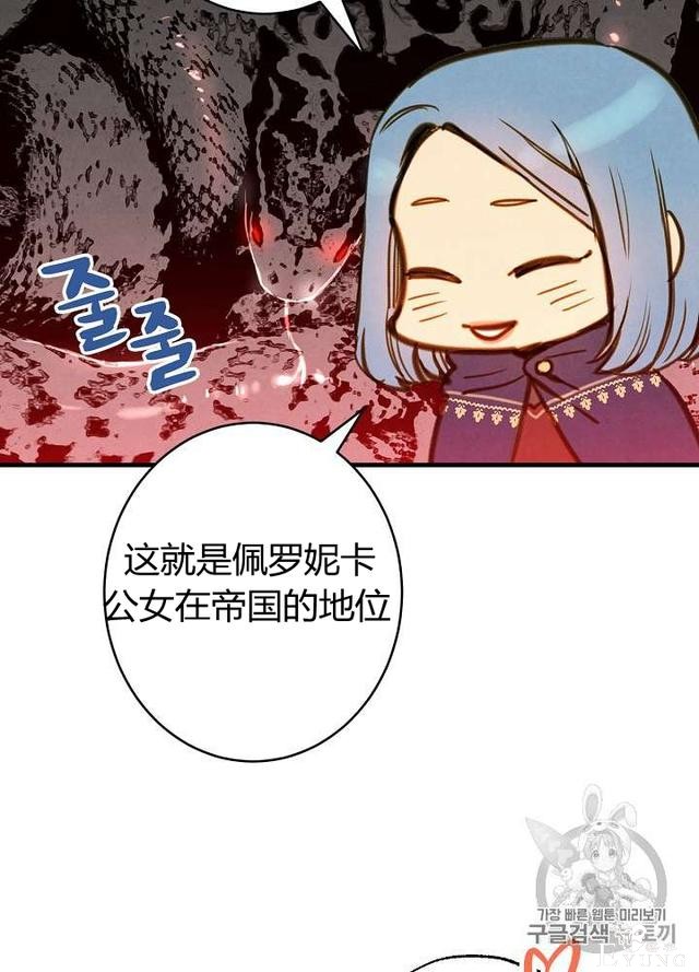 漫画：韩漫-影子皇妃9-34.jpg