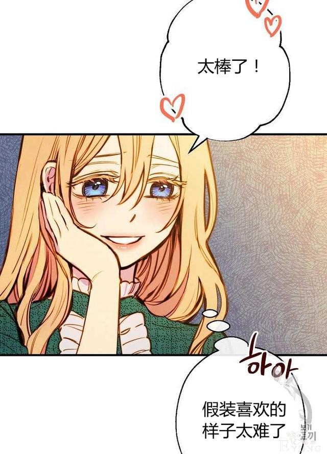漫画：韩漫-影子皇妃9-35.jpg
