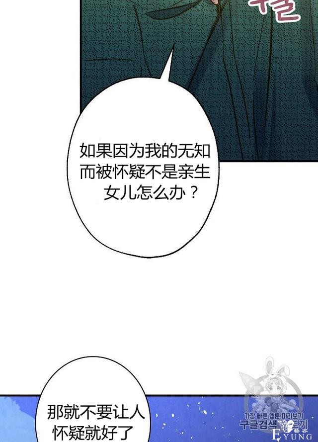 漫画：韩漫-影子皇妃9-40.jpg
